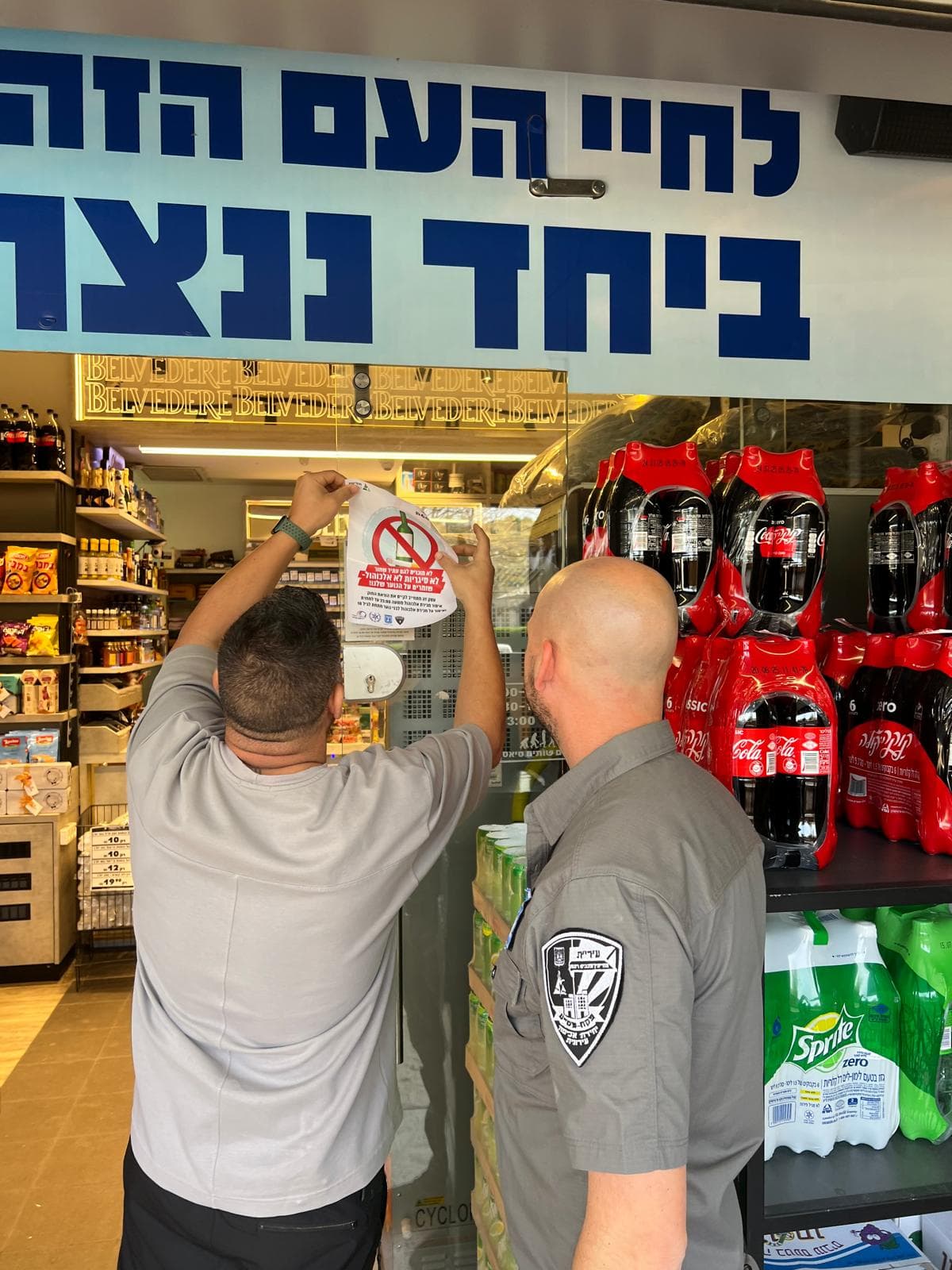 תאוצה במודיעין: בני נוער יצאו לשטח למאבק בשתיית אלכוהול בקרב בני גילם