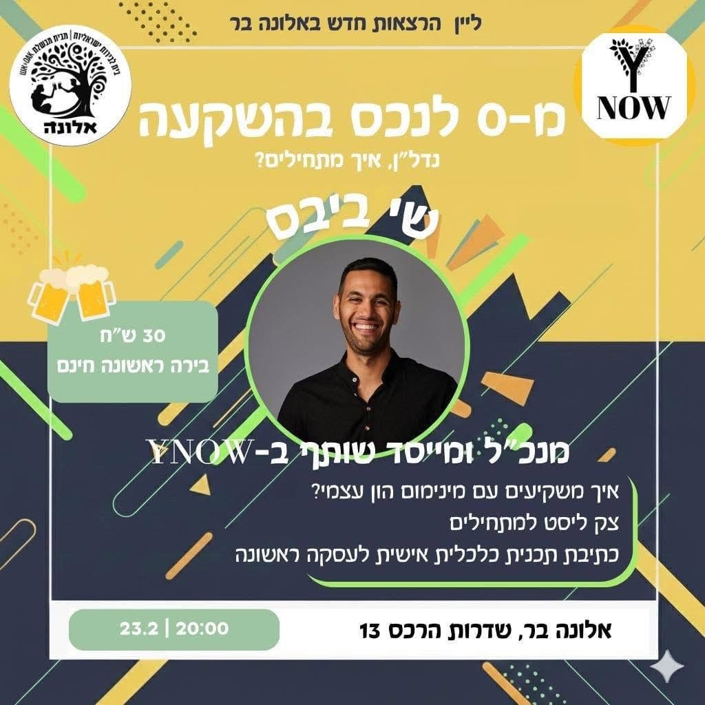 בירה, נדל"ן ודירה ראשונה: ליין ההרצאות החדש של צעירי מודיעין יוצא לדרך