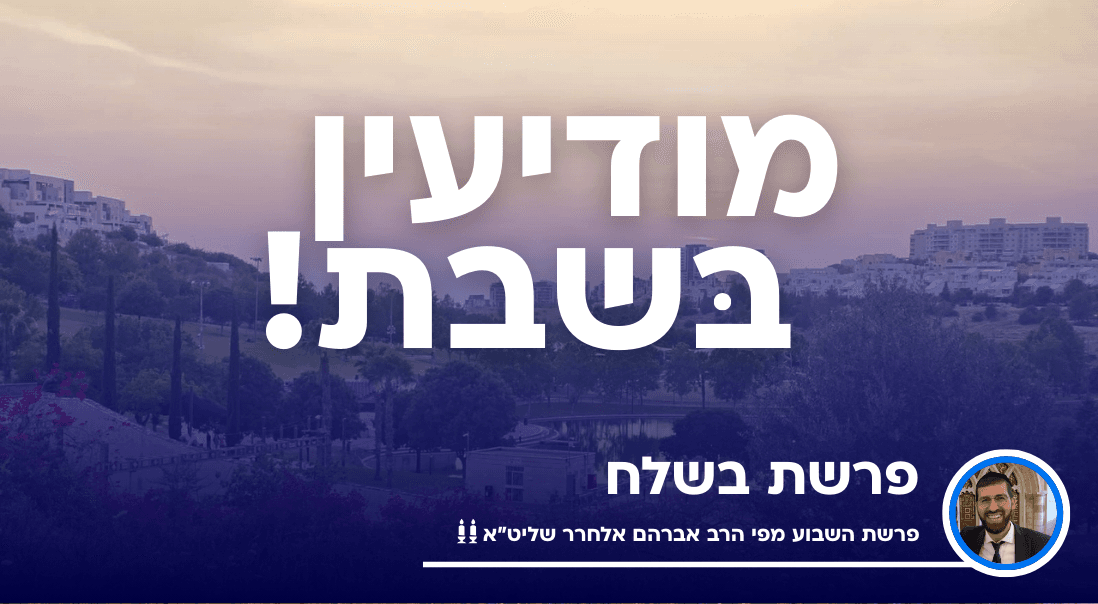 פרשת בשלח: התוף מאז ולתמיד*