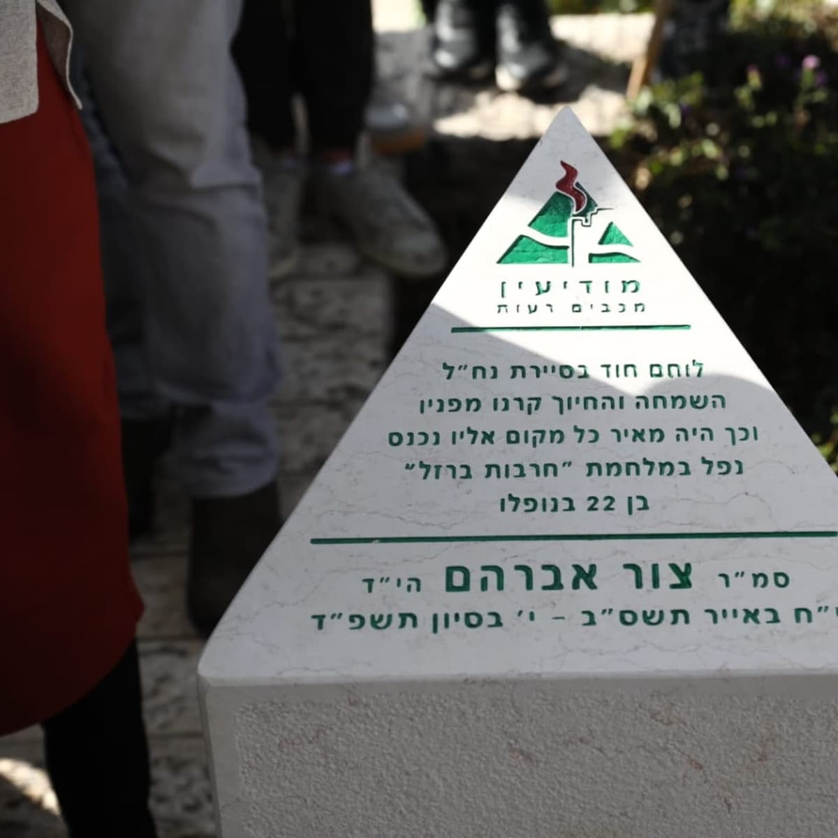 טקס הנצחה מרגש לזכרו של סמר צור אברהם