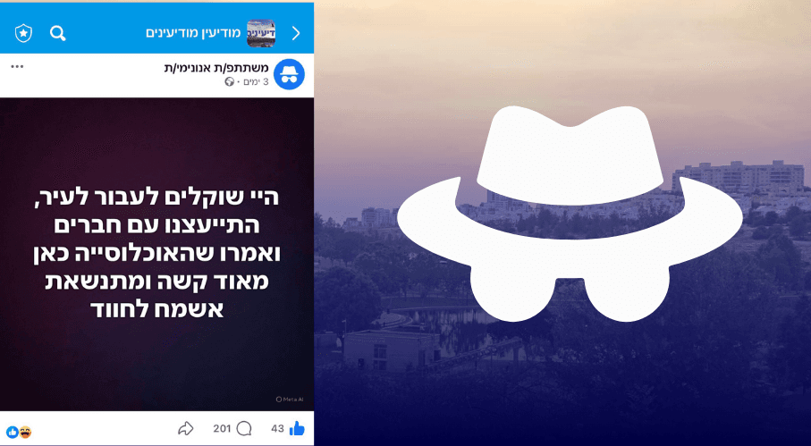 "מתנשאים עם דם כחול" או "האנשים הכי טובים בארץ"? הפוסט שהצית סערה במודיעין