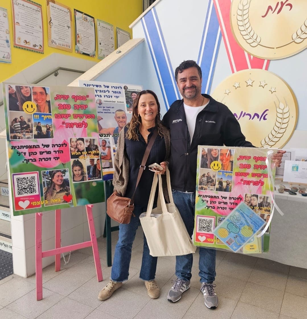 תלמידי "שיבולים" פגשו את הוריה של התצפיתנית הדר כהן ז"ל שנרצחה בטבח