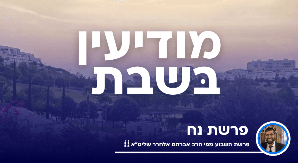 פרשת נח | למה אף אחד לא הקשיב לנח?