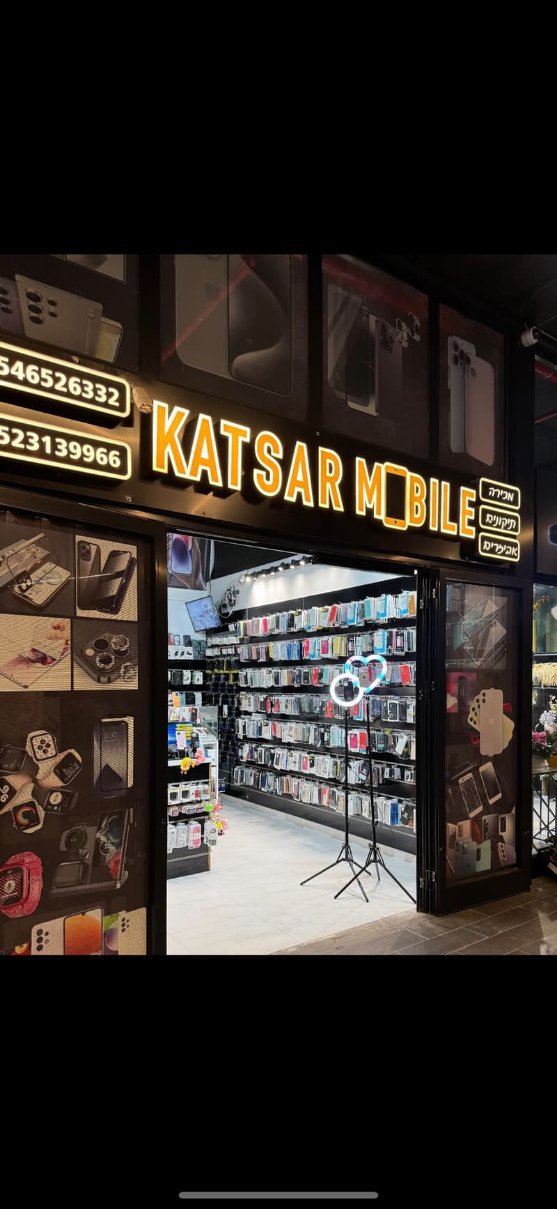 קצר מובייל-KATSAR MOBILE