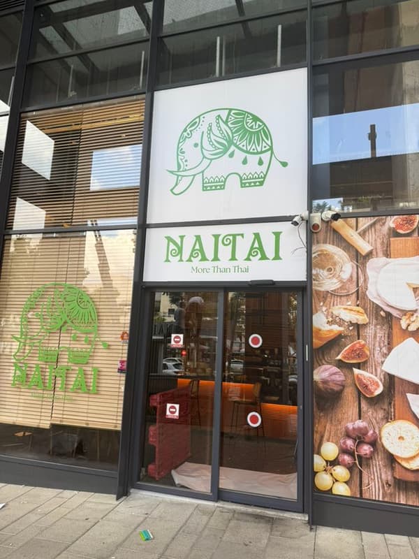 נאיתאי מודיעין | Naitai