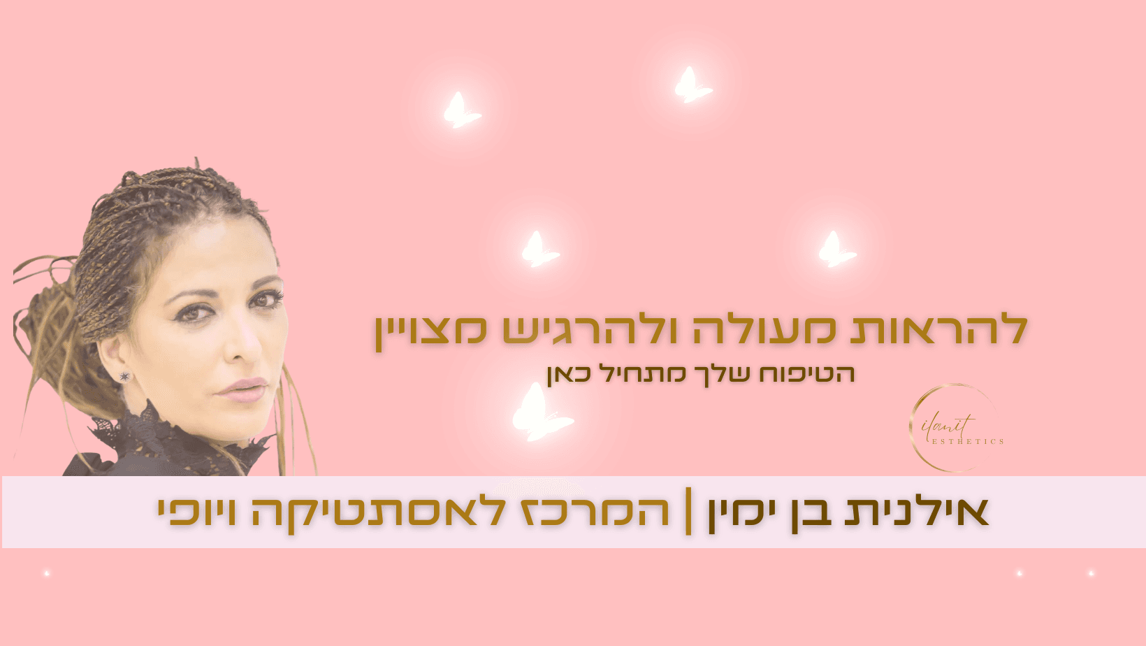 אילנית בן ימי