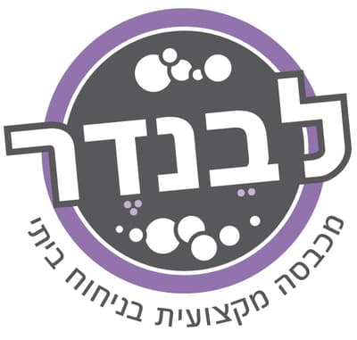 לבנדר