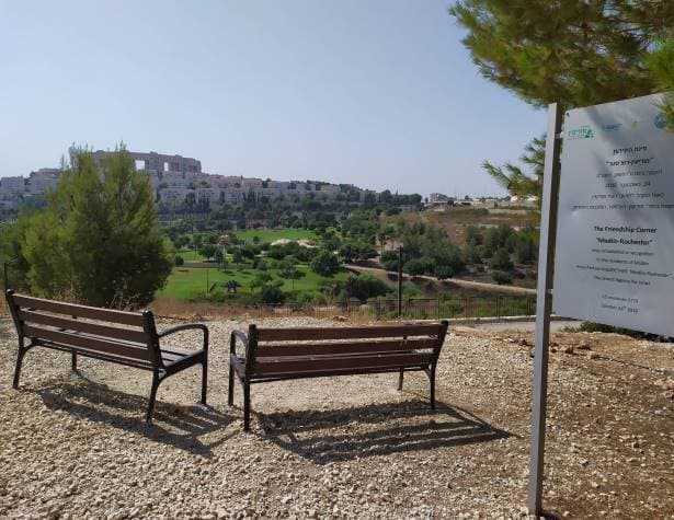 פינת הידידות