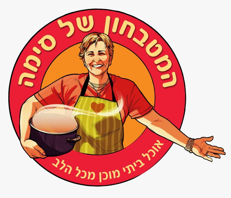 המטבחון של סימה מודיעין