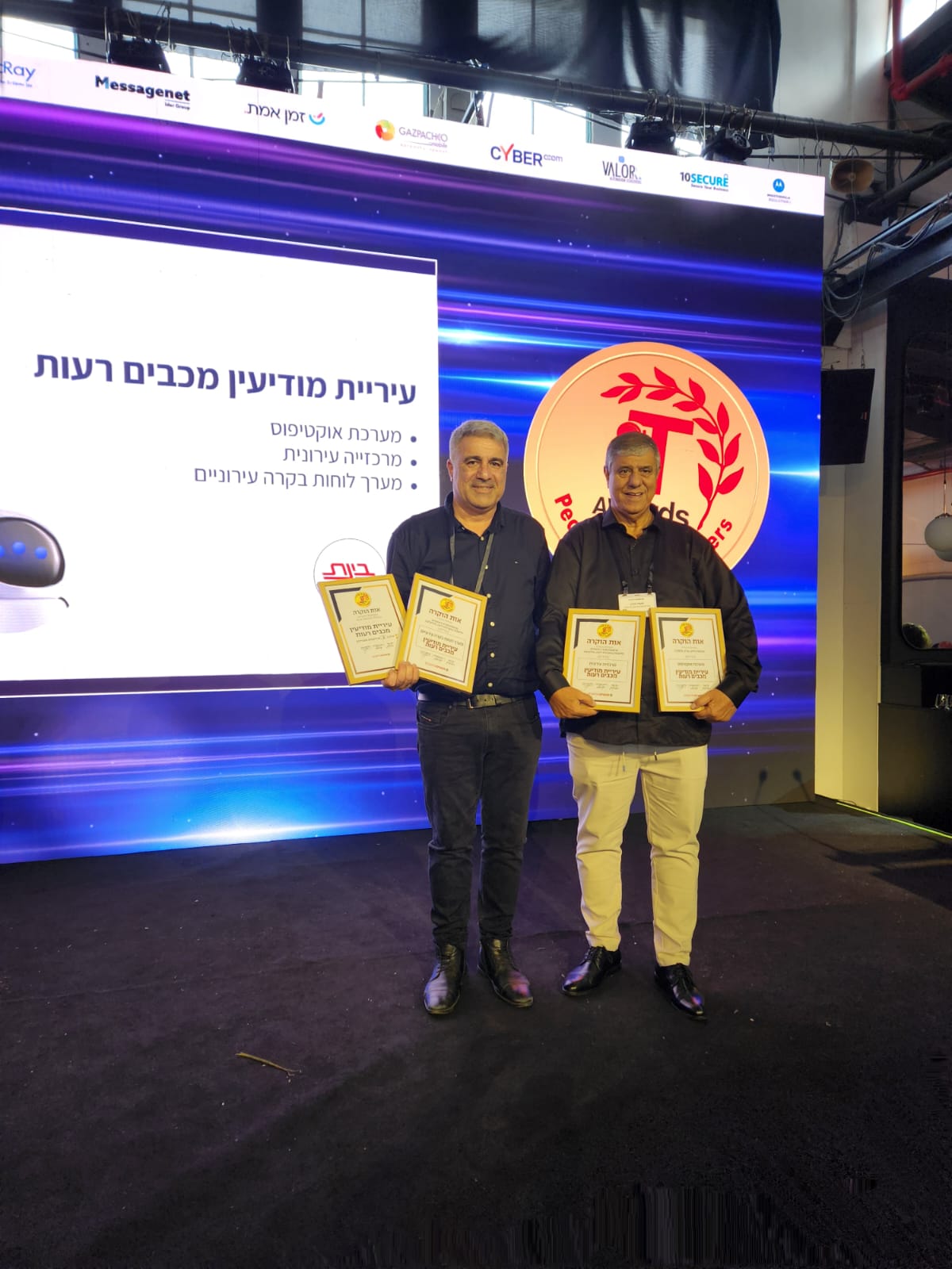 עדכוני עיריית מודיעין