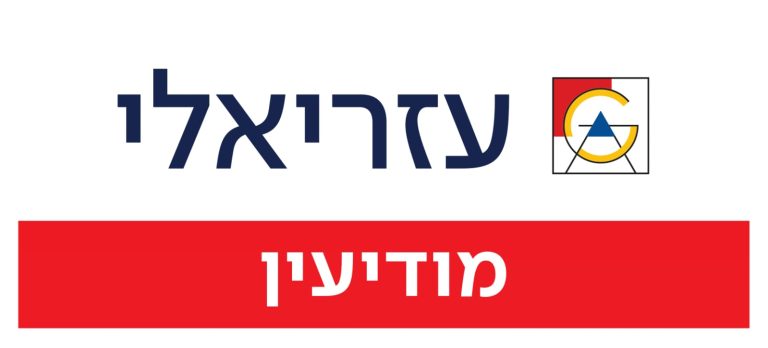 קניון עזריאלי מודיעין