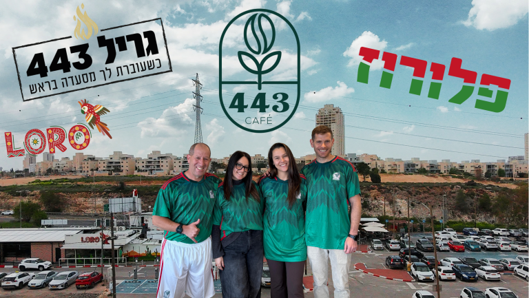 פלורוז מודיעין