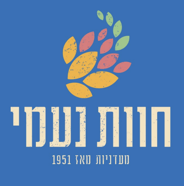 חוות נעמי מודיעין