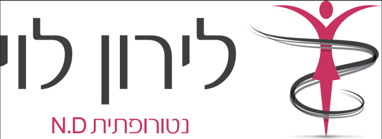 לירון לוי נטורופתית במודיעין