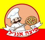 פיצה אנג׳ל מודיעין
