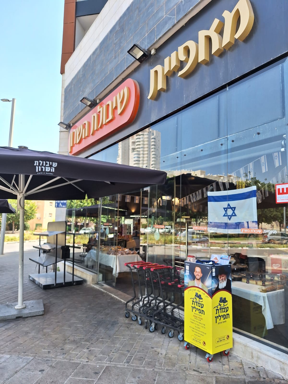 חדשות מודיעין