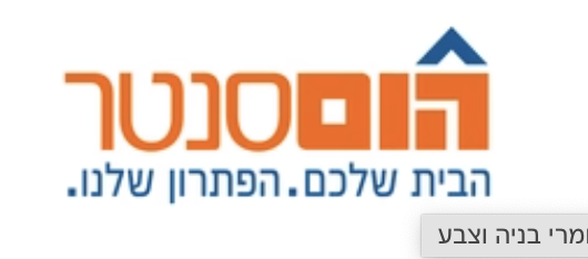 הום סנטר מודיעין