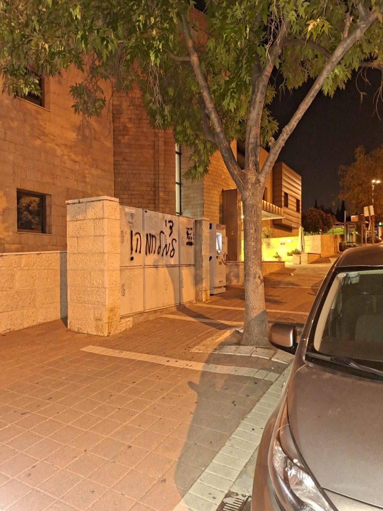 פרטים חדשים נחשפים: תושבת מודיעין נתפסה "על חם" מרססת גרפיטי במרחב הציבורי – ולא תאמינו מה מצאו ברכבה! העירייה מתכוונת לתבוע אותה בנזק מלא: כל הפרטים על המלחמה בונדליזם בעיר! תושבי מודיעין מכבים-רעות, אולי חשבתם שונדליזם הוא מנת חלקם של עבריינים אנונימיים, אך כעת מתברר כי מבצעי הגרפיטי יכולים להיות גם שכנים. העירייה, בשיתוף פעולה הדוק עם גורמי האכיפה, מנהלת מלחמת חורמה נגד תופעות של פגיעה במרחב הציבורי, וכעת נרשם לה ניצחון משמעותי: תפיסת "על חם" של מרססת גרפיטי – תושבת העיר. המצוד הלילי והתפיסה המפתיעה: ביום רביעי, 4.6, בשעות הלילה המאוחרות, התקבל דיווח אזרחי על אדם המרסס כתובות גרפיטי ברחוב תלתן, בסמוך למע"ר. ניידות השיטור העירוני, יחד עם סיירי הביטחון, הגיעו במהירות לאזור ואיתרו את כתובות הגרפיטי הטריות – אך מבצע הריסוס הספיק להימלט. אך הסיפור לא נגמר שם! המודיע, אזרח ערני ואחראי, מסר לצוותים את פרטי הרכב שבו עזב החשוד את המקום, והניידות החלו בסריקות קדחתניות ברחבי העיר. בסופו של דבר, הרכב אותר – ובתוכו נתפסה ההוכחה המרשיעה: השבלונות ששימשו לריסוס ותרסיסי הצבע! ומי שהחזיקה בהם והודתה בביצוע העבירה, היא תושבת העיר. העונש הצפוי: תביעה אזרחית ונזק מלא! כנגד התושבת הוגשה תלונה רשמית במשטרה, והיא נחקרה בתחנת משטרת מודיעין ושוהה כעת במעצר בית. במקביל, העירייה אינה מתכוונת לוותר: הלשכה המשפטית בעירייה כבר החלה בתהליך משפטי להגשת תביעה בגין הנזק הכספי שנגרם לרכוש הציבורי ועלויות הניקיון. המשמעות: המעשה הזה הולך לעלות לה ביוקר, ובצדק! העירייה מדגישה כי תמשיך לנקוט ביד קשה כלפי תופעות של השחתת רכוש ציבורי וונדליזם, מתוך אחריות למרחב העירוני ולרווחת כלל התושבים. "מודיעין היא עיר נקייה ויפה, ואנחנו נפעל בכל הא