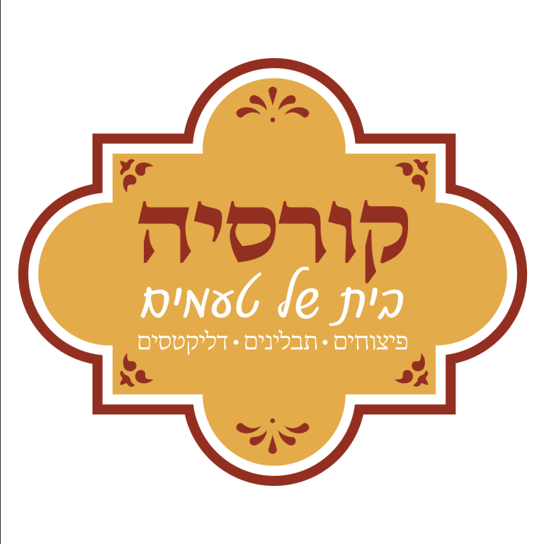קורסיה בית של טעמים