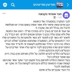 גרסת הנערים נחשפת: סערה חדשה סביב האירוע במסעדה במרל"ז