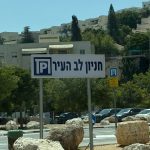 מהפכת חניה במודיעין: החל מהיום חניון הרכבת בחינם לנוסעים בלבד