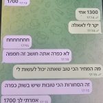 "הסוחר של בית הספר": תלמיד תיכון ממודיעין סחר בחשיש באמצעות "עוגיות" – והוגש נגדו כתב אישום חמור