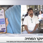 יוזמה מקומית ממודיעין עושה היסטוריה ועולה לכאן 11