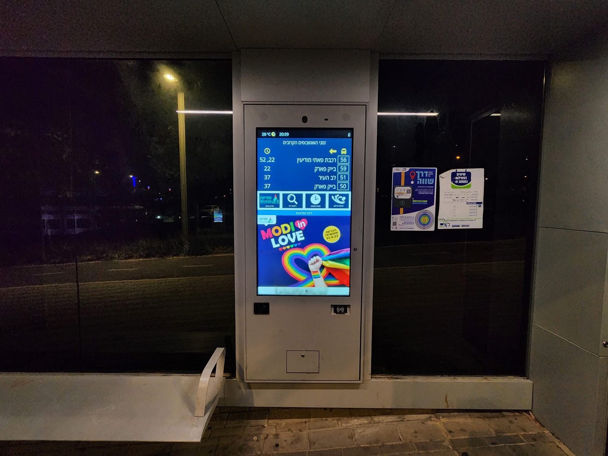 חדשות מודיעין