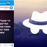 "מתנשאים עם דם כחול" או "האנשים הכי טובים בארץ"? הפוסט שהצית סערה במודיעין