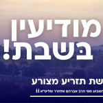 פרשת תזריע מצורע