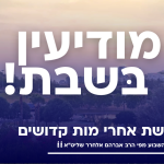 פרשת אחרי מות קדושים