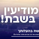 פרשת בהעלותך: יש אומן ויש מינקת