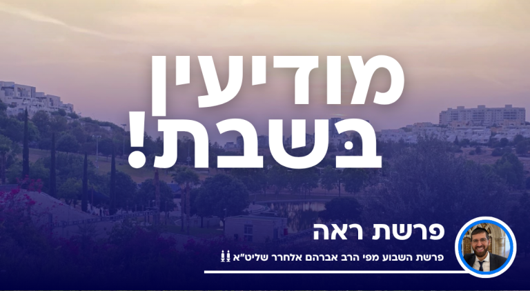 הרב אברהם אלחרר