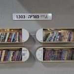 ספרייה חכמה נוספת נפתחת במודיעין: שירותי ההשאלה מגיעים למוריה סנטר