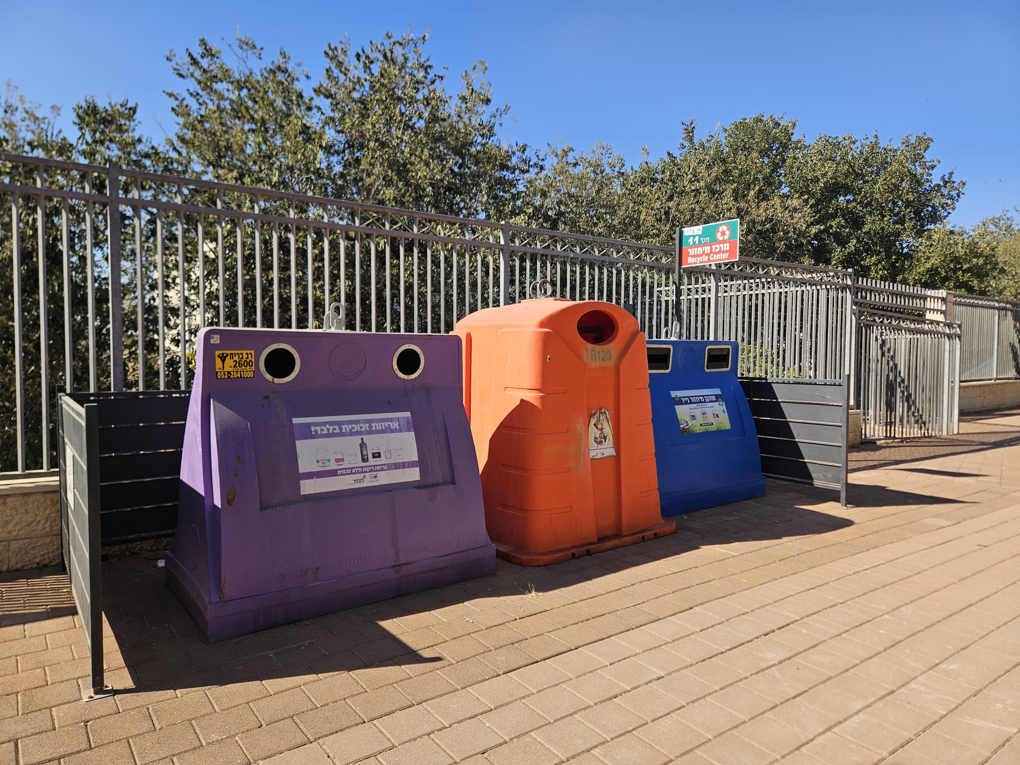פחי מחזור במודיעין מכבים רעות